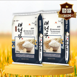 선착순)쌀20kg 36900원부터~수향미 특가 31900원 24년 햅쌀 특가상품 고급쌀까지 옥향미 이천쌀 고시히까리쌀 메뚜기쌀 새청무쌀 당진해나루쌀 현미 찹쌀 혼합곡등 최근도정