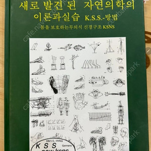 새로발견된자연읫낙의이론과실늡