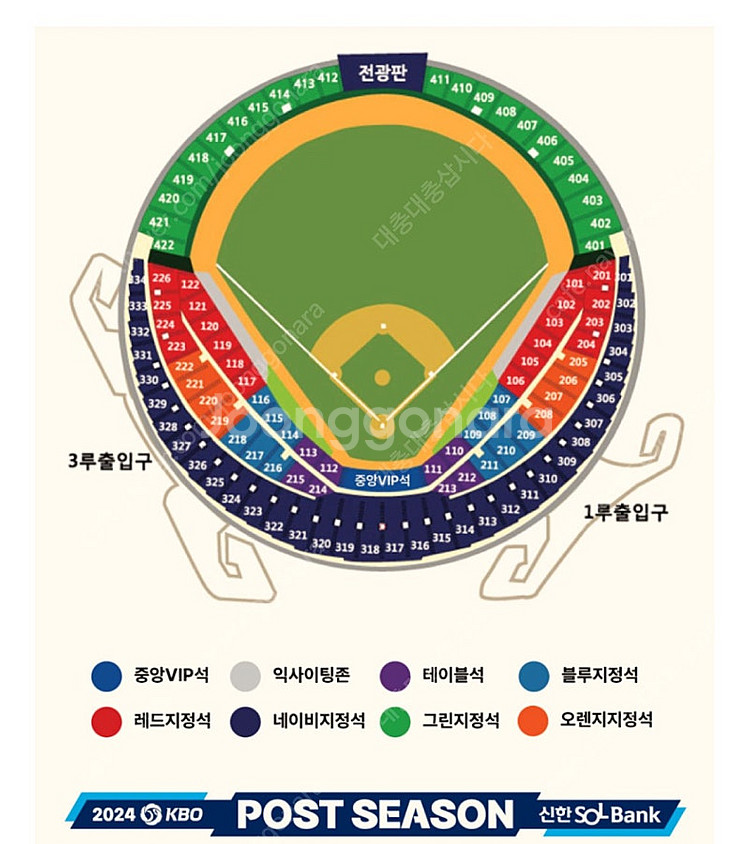 플레이오프 3차전 LG vs 삼성 1루 레드석 2연석--0
