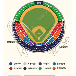 플레이오프 3차전 LG vs 삼성 1루 레드석 2연석