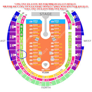 콜드플레이 내한 4/25(금) 지성석 P석 1층 E2구역 2연석 배송지 변경