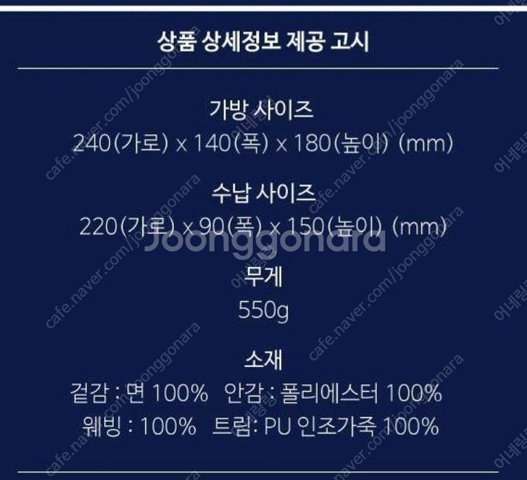 캐논 카메라 가방 헤링본 No.3355--3