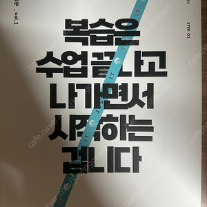 2025 시대인재 강기원t 스1 본교재 수2&미적분 vol.1