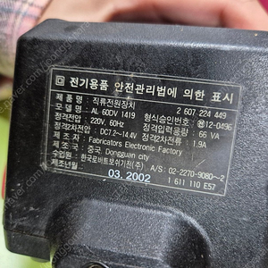 보쉬 충전기 팝니다