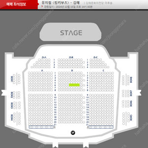 뮤지컬 킹키부츠 김해 12월 14~15(토,일) 강홍석 vip석 1층 중앙 6열 2연석 , 7열2연석 최저가양도 [좌석위치사진有]