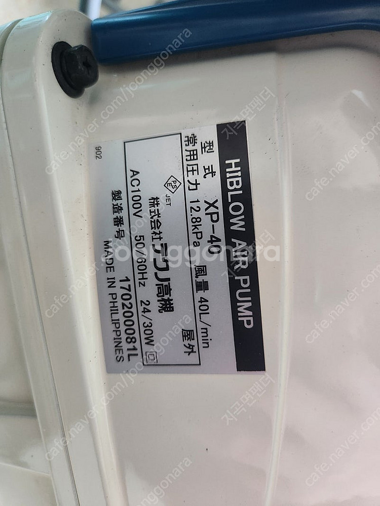 [중고]어항 다까스키 hp-40, xp-40브로와, 영...--3