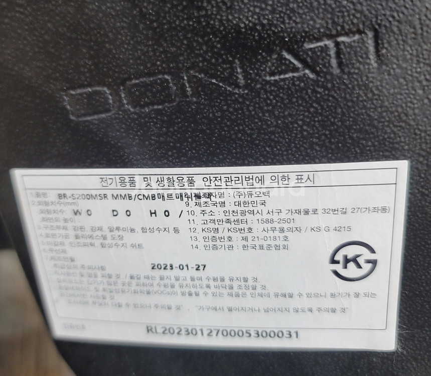 A급 DUOBACK 브라보 에어로 올메쉬의자 판매--7