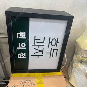 돌출간판 옆간판 사각간판