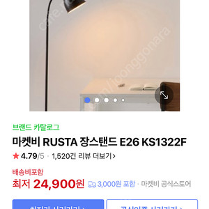 [마켓비] RUSTA 장스탠드(화이트/실버/블랙) 무드등