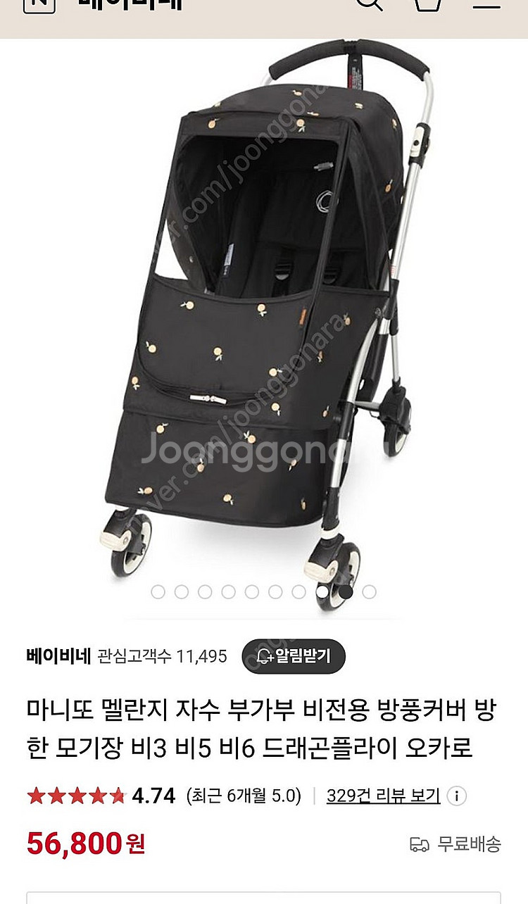 부가부 비5,비6 방풍커버--2