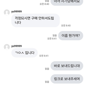 오늘로 사기 두번째 당하네;;, 티켓 사기 김용성