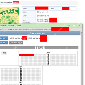 부산불꽃축제 그린존 R석 2열 2연석(테이블+의자)