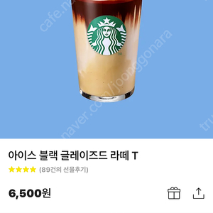 스타벅스 블랙글레이즈드라떼 6500원