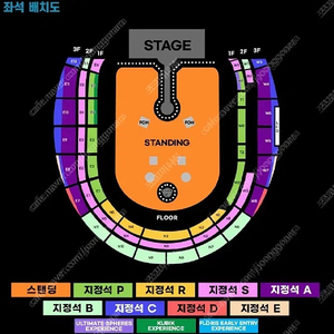 최저가] (목/금) 콜드플레이 내한 스탠 딩 3800번대 1~3석 팝니다
