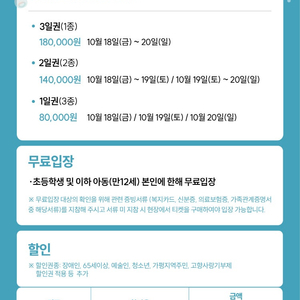 자라섬 재즈패스티벌 20일 티켓 6장 삽니다~