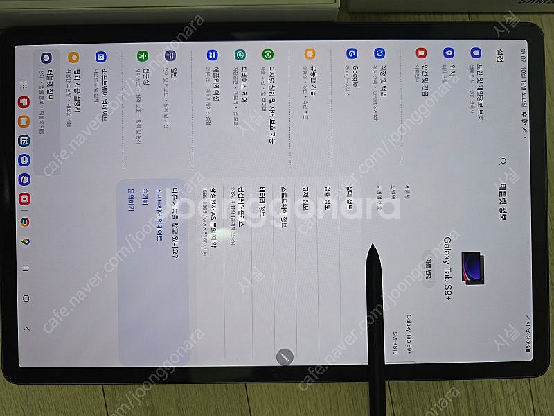갤럭시탭s9+(갤럭시탭s9플러스) wifi 256gb ...--2