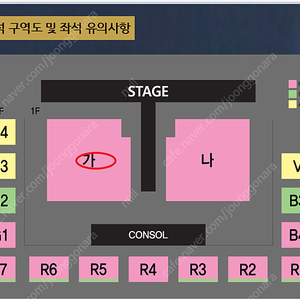 나훈아 진주 콘서트 R석 가구역판매합니다.