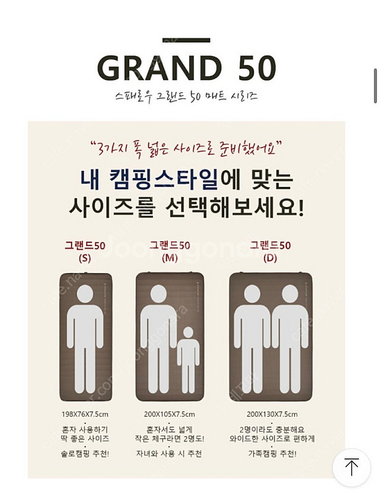 스패로우 그랜드 50 더블매트 캠핑매트 팔아요~!--1