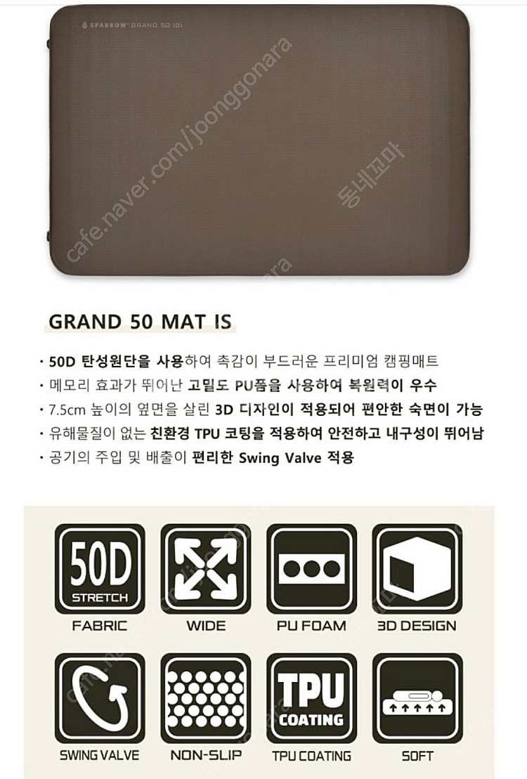 스패로우 그랜드 50 더블매트 캠핑매트 팔아요~!--2