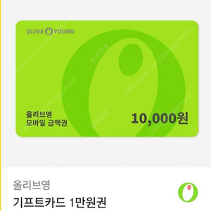 올리브영 모바일금액권 10,000->9,200원에 판매