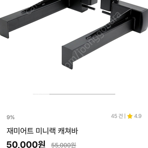 (반값택포)재미어트미니랙제캐쳐바