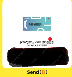 [CGV 주말/주중 영화관람권(모바일교환) 2매--1