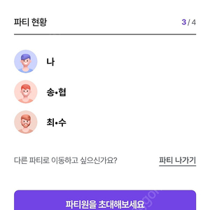 [너겟] 파티페이 1자리 비어요