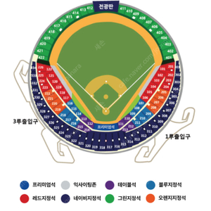 17일 3차전 1루 블루지정석=>원정 3루쪽 좌석 교환