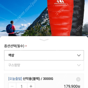 차차데코 구스다운 침낭 3000g 1회 사용판매합니다