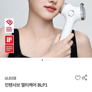 LG프라엘 인텐시브 멀티케어 BLP1