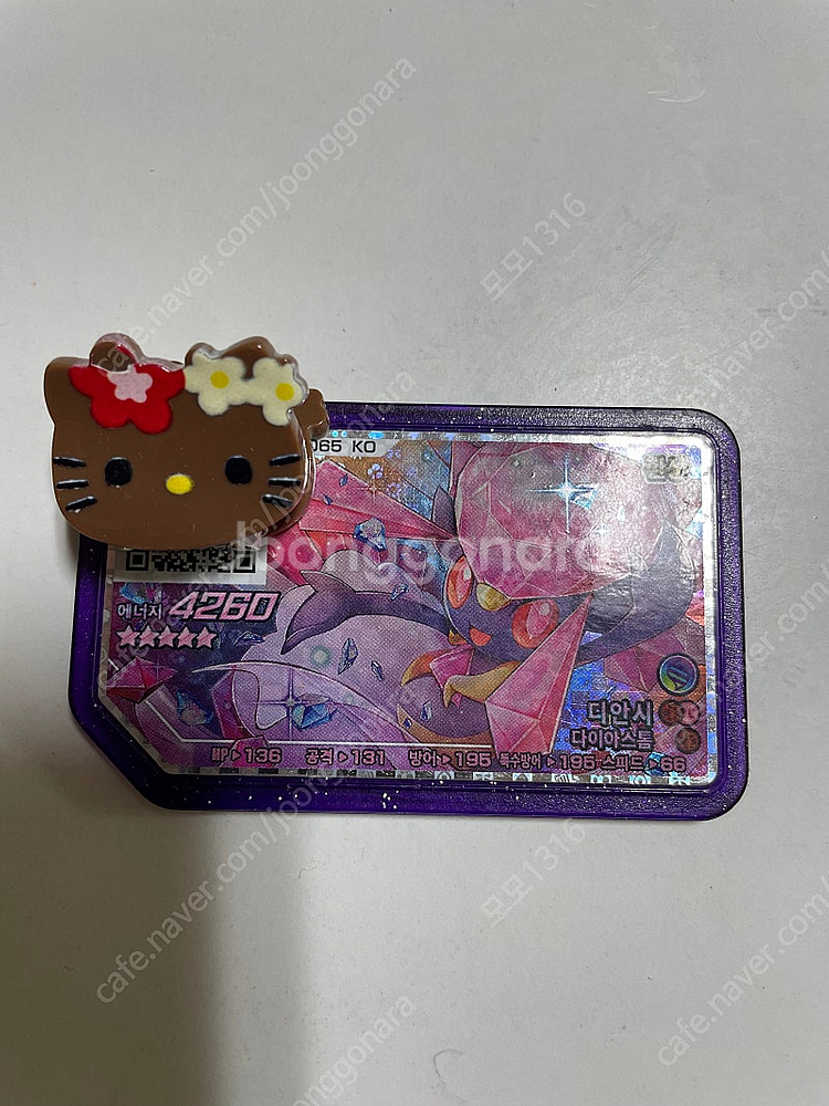 가오레 디안시 팝니다--0