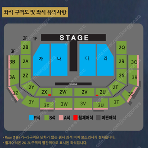 24.11.23 (토) 광주 나훈아 콘서트 S석 3층 3X구역 2-4연석