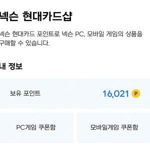 넥슨캐시 10%할인판매