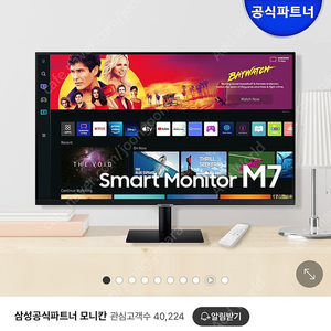 M7 s32bm700 삼성 4k 스마트모니터