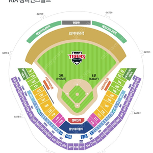 기아 타이거즈 청백전 3인 중앙테이블석 양도