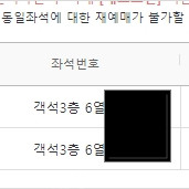 킹키부츠 서울 10/19 A 2자리 양도