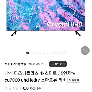 전남 광주 직거래 삼성 55인치 4k tv 스탠드