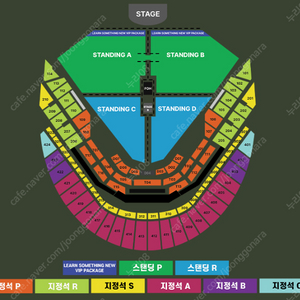 찰리푸스 내한공연 콘서트 VIP 스탠딩 단석 양도