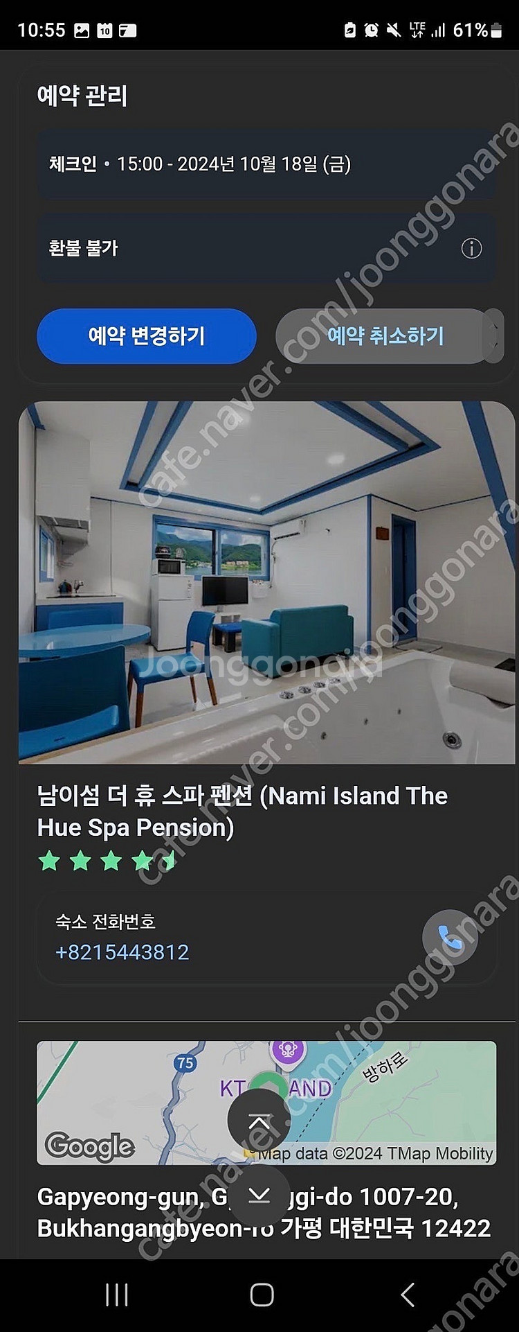 자라섬 재즈 페스티벌 숙소 양도 합니다. 18~ 20 ...--4