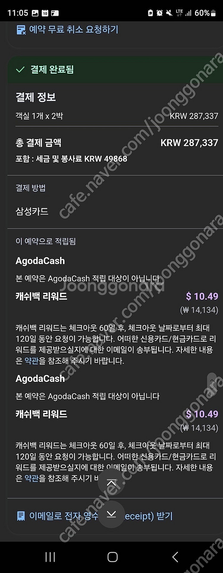 자라섬 재즈 페스티벌 숙소 양도 합니다. 18~ 20 ...--5