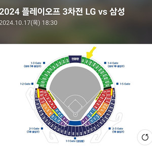 [플레이오프] 3차전 삼성 vs LG ₩120,000