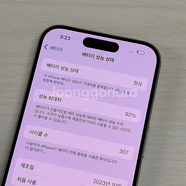 아이폰15프로 화이트티타늄 128용량 깔끔한단말기 89...--3