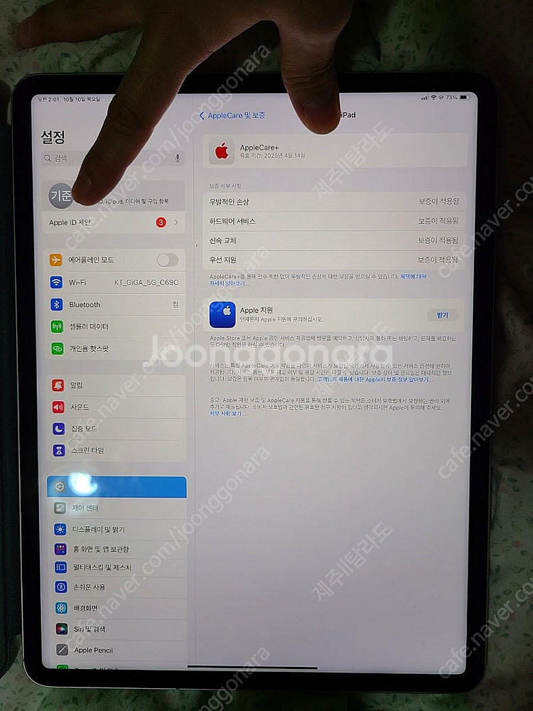 아이패드 프로 6세대 12.9 256GB + 애플펜슬 ...--3