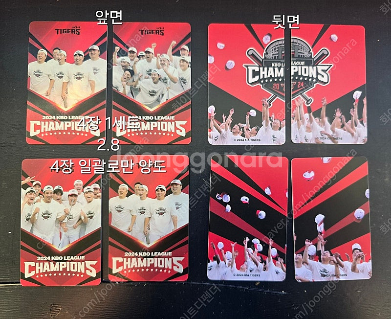 기아타이거즈 김도영 사이클링 히트 포카 세트 미공개--2