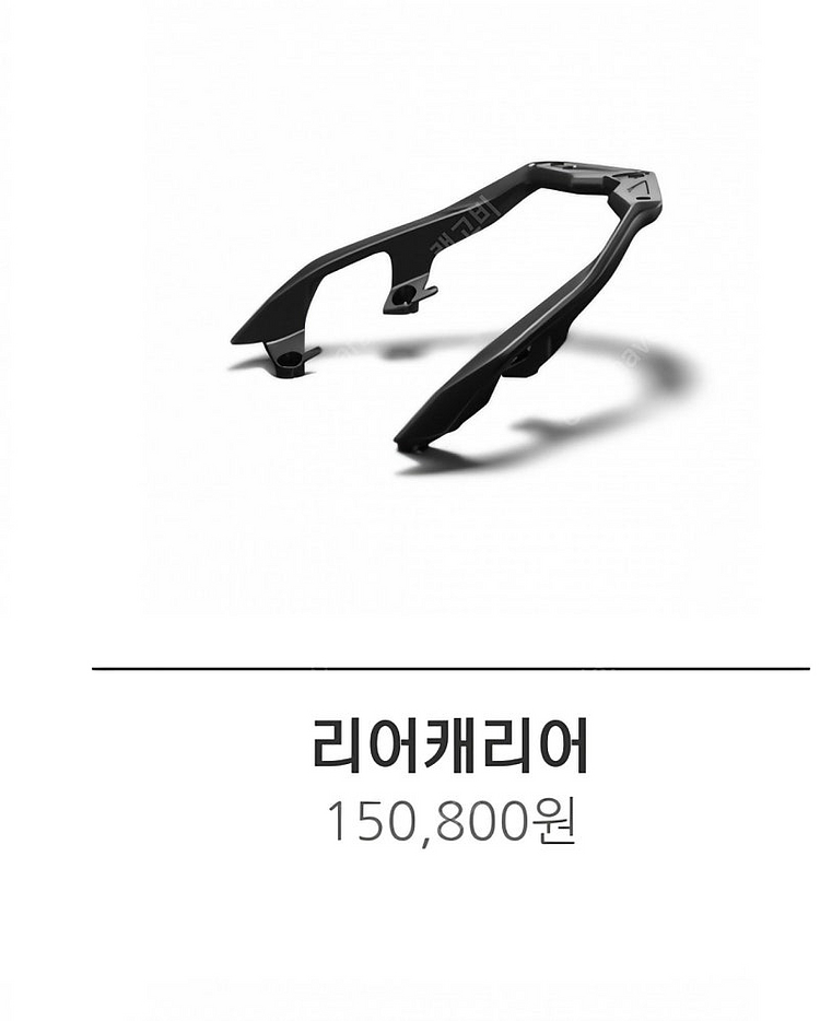 xmax 순정 캐리어 야마하 정품--4