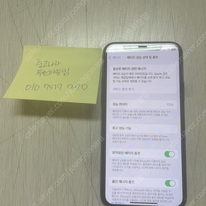 아이폰 11프로 그레이 64기가 가성비폰 A급 급처분합니다