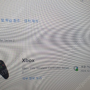 xbox 엘리트패드2 풀셋 as 12월말 까지 12만원