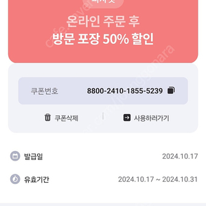 피자헛 온라인 주문 후 방문포장 50% 할인 1,000원 판매