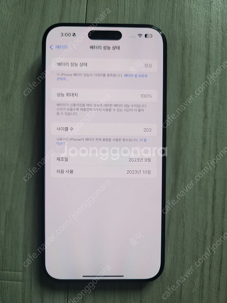 아이폰15프로맥스256--7