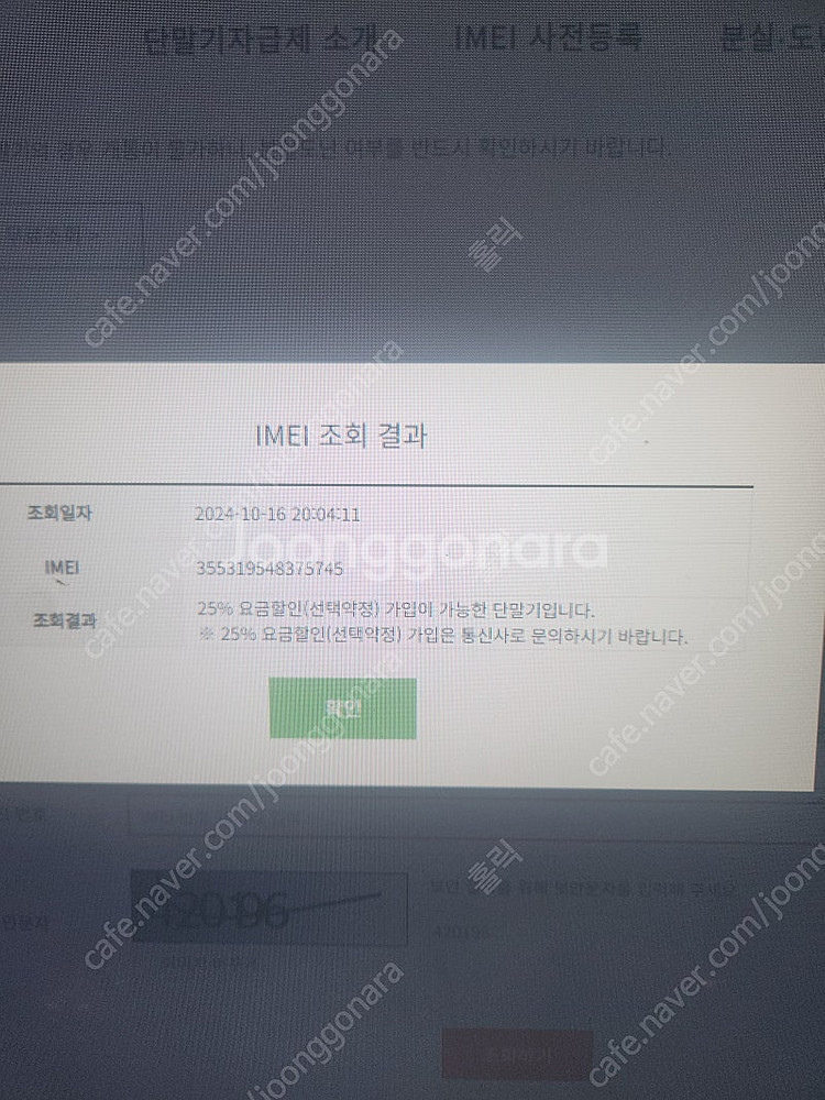 아이폰15프로맥스256--8